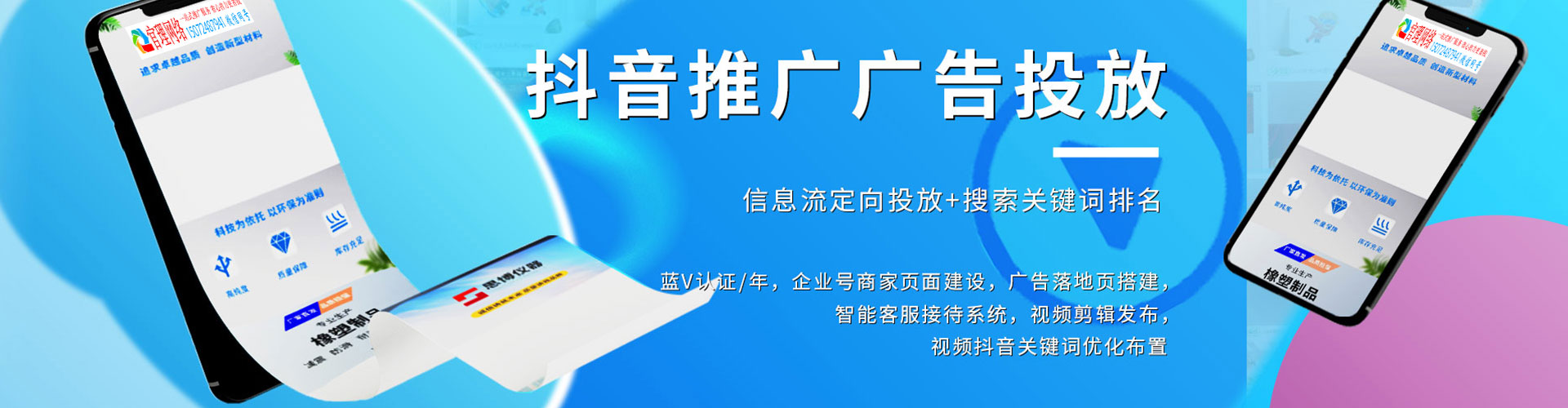 融水竞价开户推广